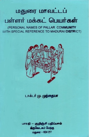 சங்ககாலத் தினைப்புன வேளாண்மையில் ஆண் - பெண் உழைப்பும் சமூக மாற்றமும | Cankakalat Tinaippuna Velanmaiyil Aan-Pen Ulaippum Camuka Marramum